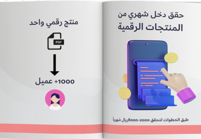 اساسيات التجارة الإلكترونيه