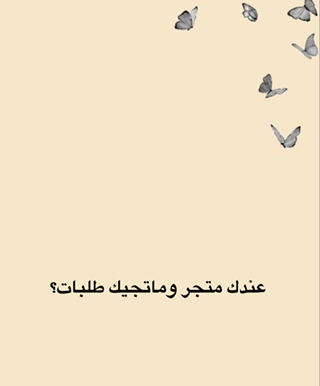 طريقة مضمونة تجيب لك طلبات