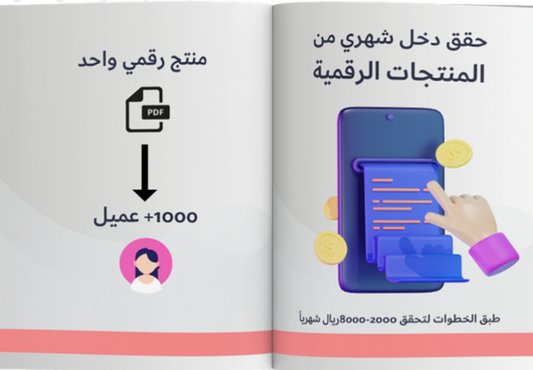 اساسيات التجارة الإلكترونيه